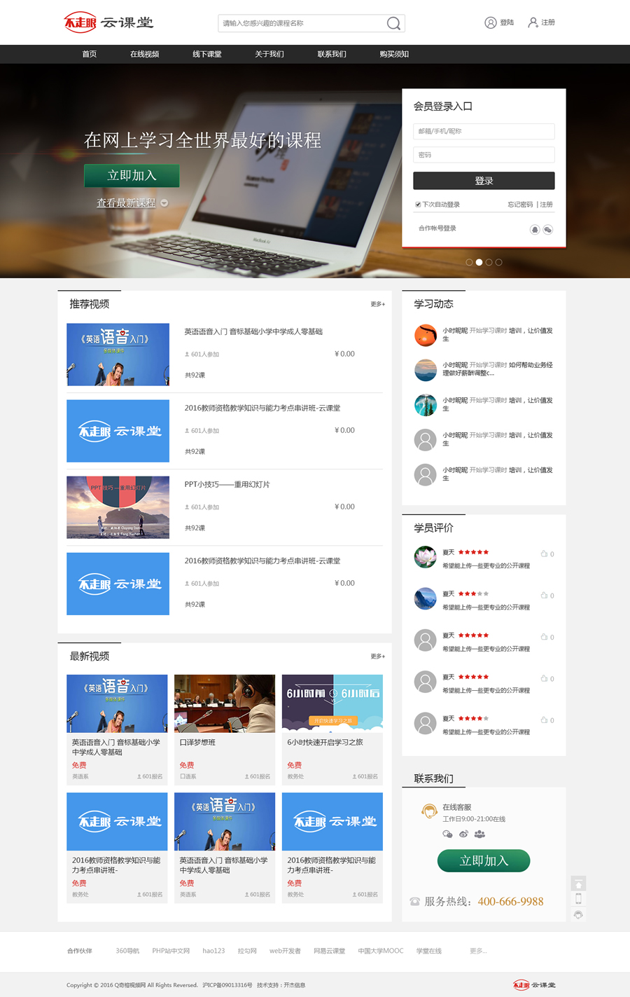 松江网站制作