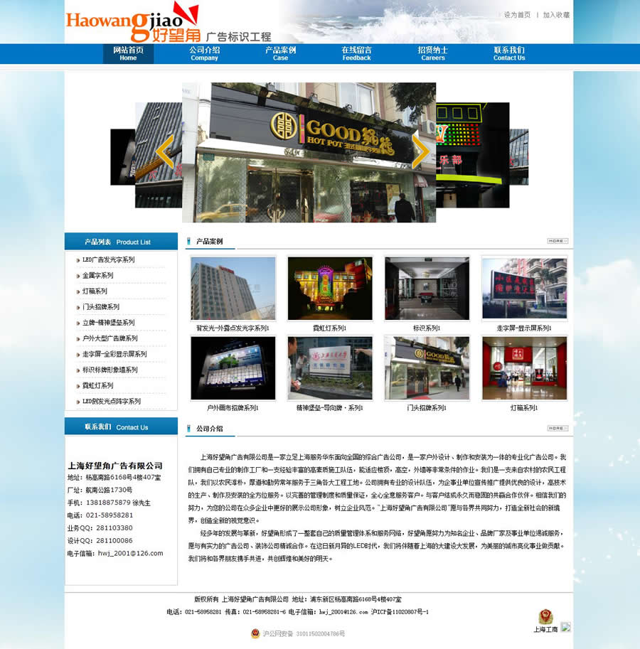 松江网站建设公司